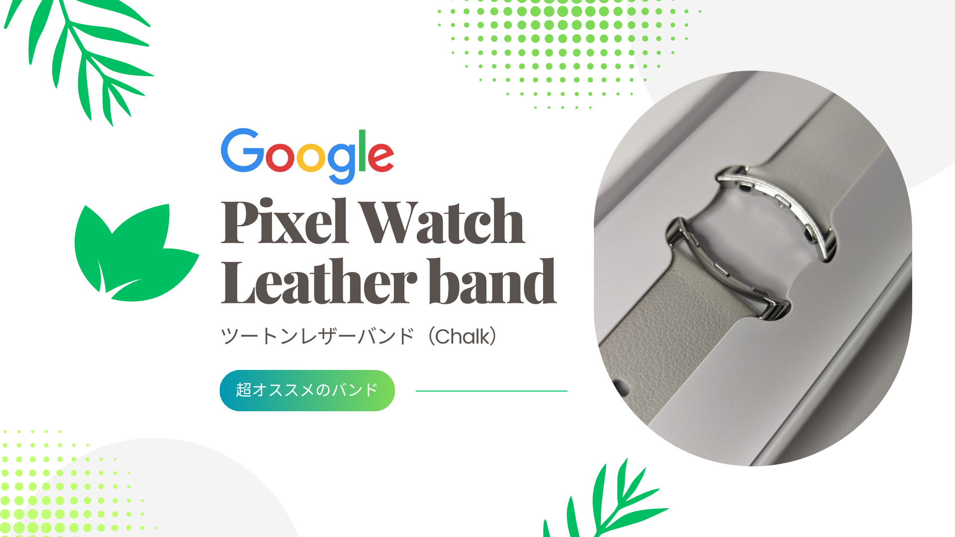 Pixel Watch ツートーンレザー バンド Charcoal Sサイズ | www 